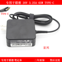 Dedicated to original dress Lenovo ThinkPad E590 E490 X390 65W X390 Type-C power adapter