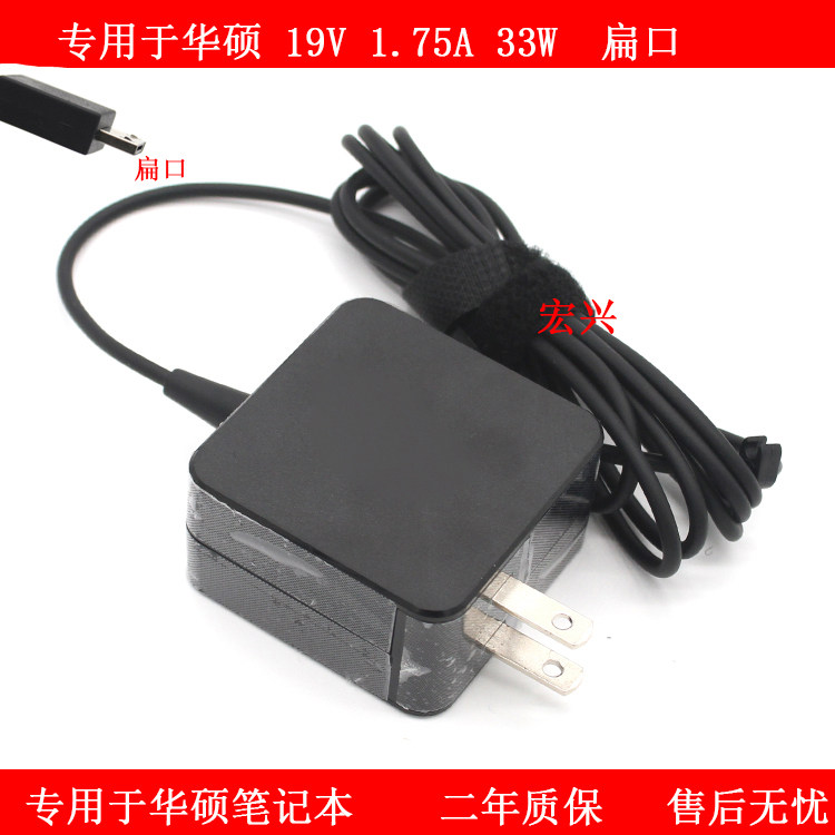 Dedicated to the National HuShuo Internet This power supply X205T X205T E202S 19V1 75A Power supply