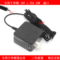 Dedicated to the National HuShuo Internet This power supply adapter X205T E202S 19V1 75A Power supply