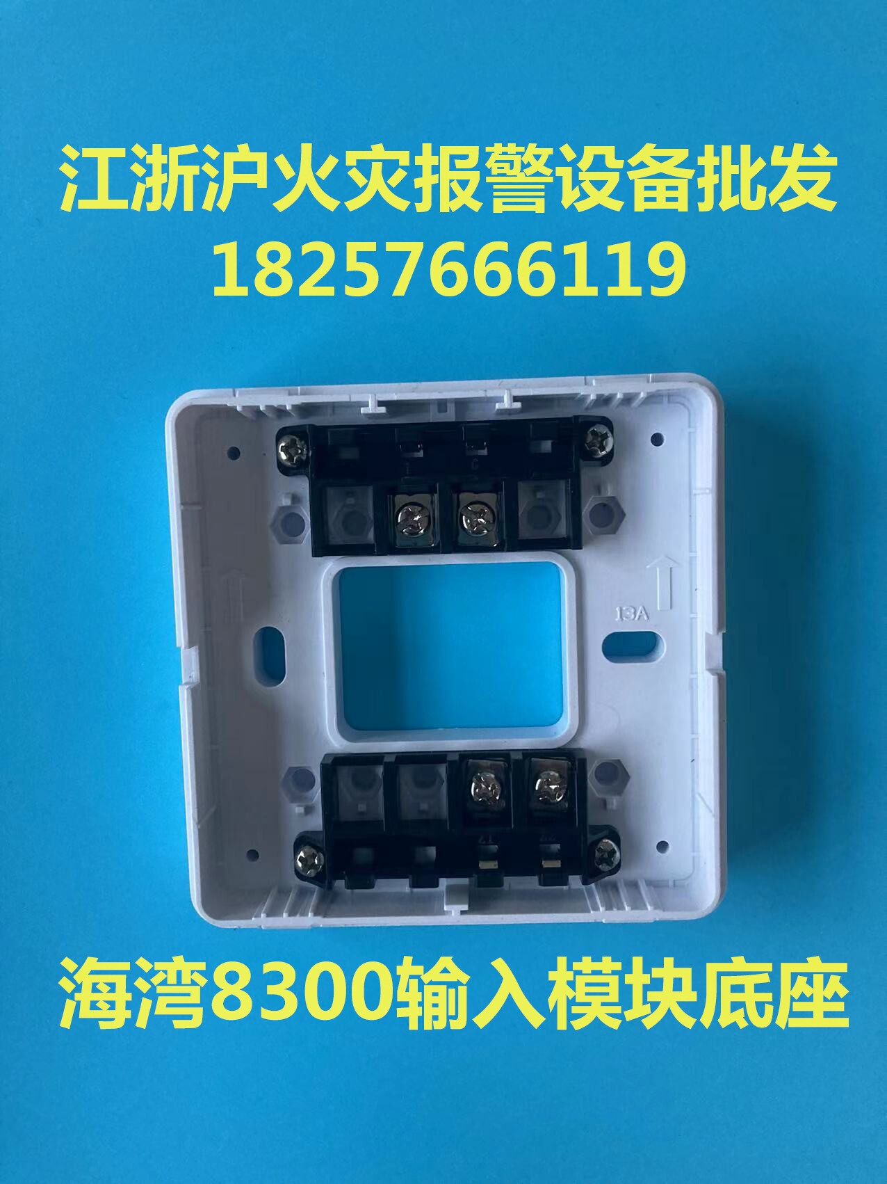 Bay Input Module Base GST-LD-8300 Single Input Module Fire Monitor Die 8300 Module Base