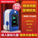 Широгенератор в крови, чтобы получить медицинское насыщение кислородом, пожилые дети с насыщением кислорода в крови мониторинг пульса сердечного ритма и страхование сокровищ