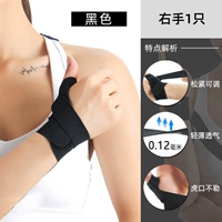 Одна правая рука [джентльмен черный