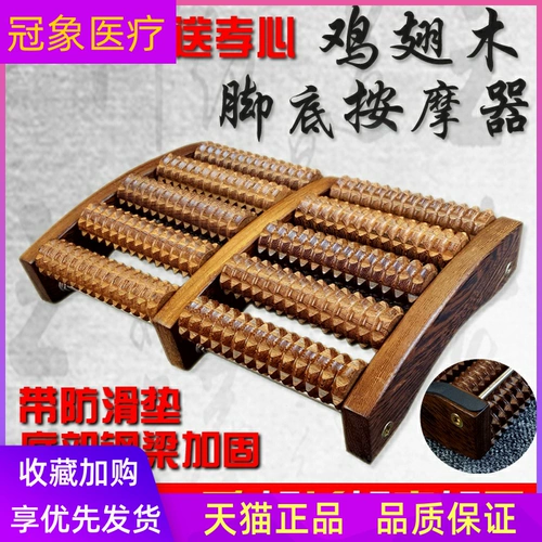 Подошва для ног, массаж с куриным крылом, деревянный бытовой акупунктурный деревянный массажный ролик, массажер для ног, массажер для ног