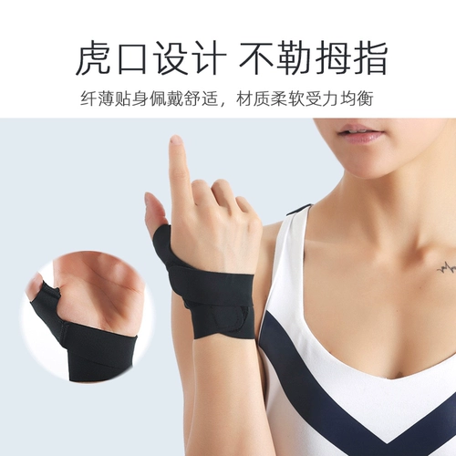 Напульсники для матери, дышащая мышка подходит для мужчин и женщин для спортзала