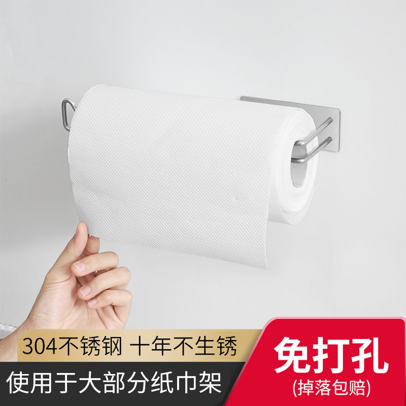Kitchen paper towel rack punch-free stainless steel overall cabinet roll toilet paper rack rack paper towel cling film rag storage rack