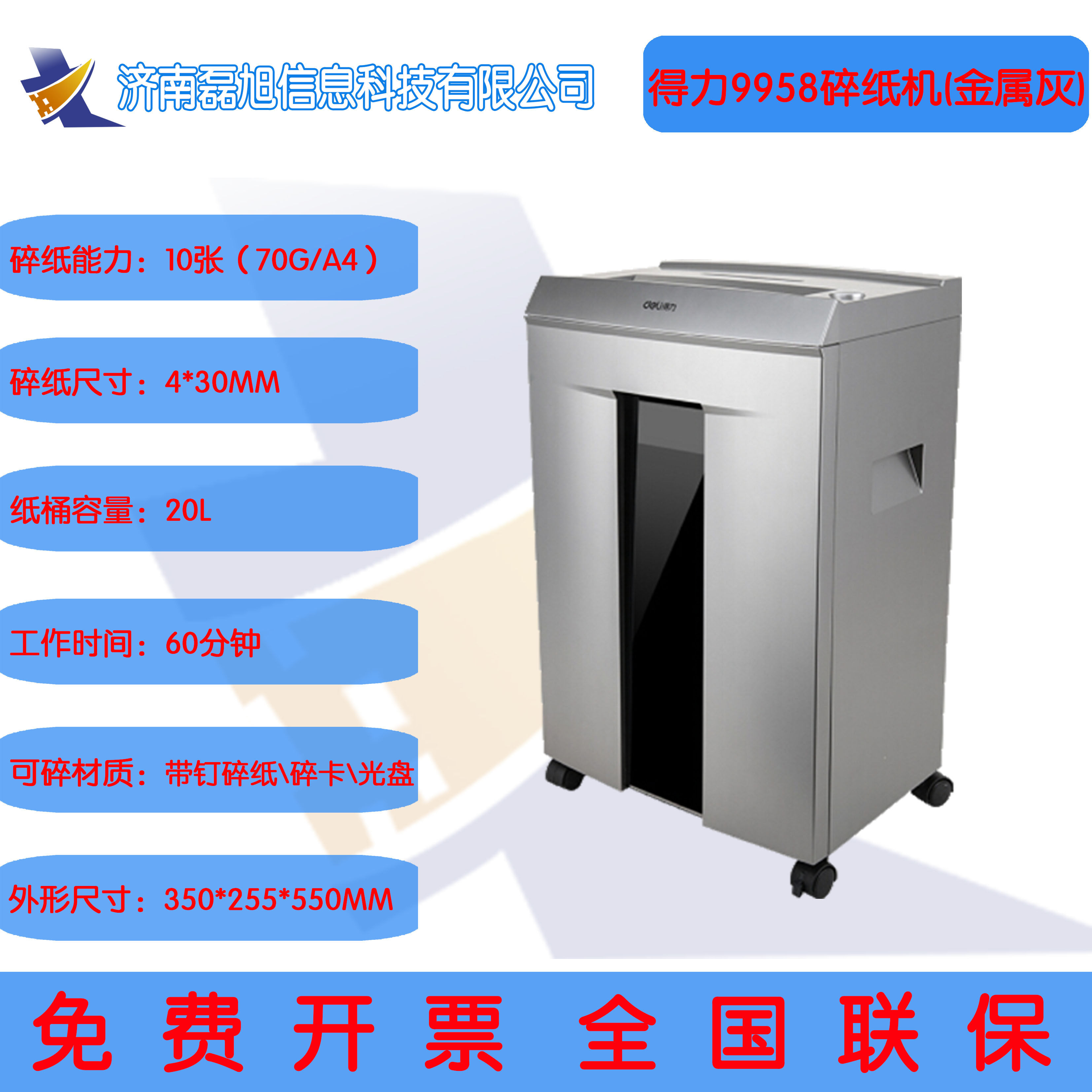 Able 9958 crushed disc continuous shredding paper 60 min 20L Large-capacity high-power particle grade electric shredder-Taobao