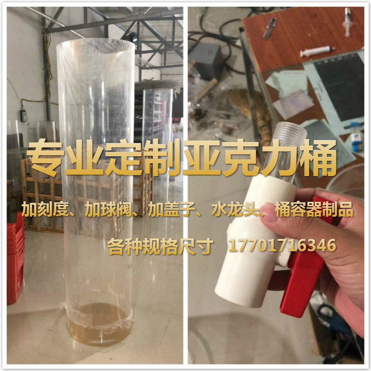 Transparent acrylic bucket organic glass cylindrical cylindrical bucket acrylic vessel acrylic vessel