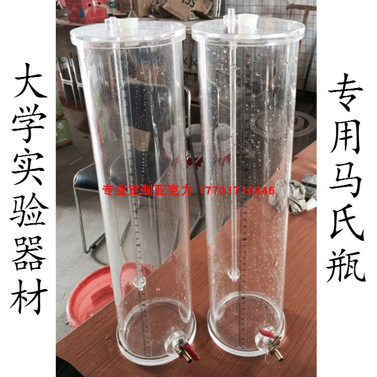 Organic Glass Tube Acrylic Water Treatment Experimental Soil Column University Experimental Sink Tapered Funnel Mattei Bottle