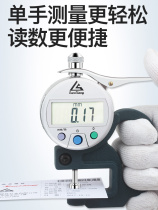 Japanese thickness measuring instrument thickness gauge high-precision digital display thickness gauge thickness gauge thickness ruler