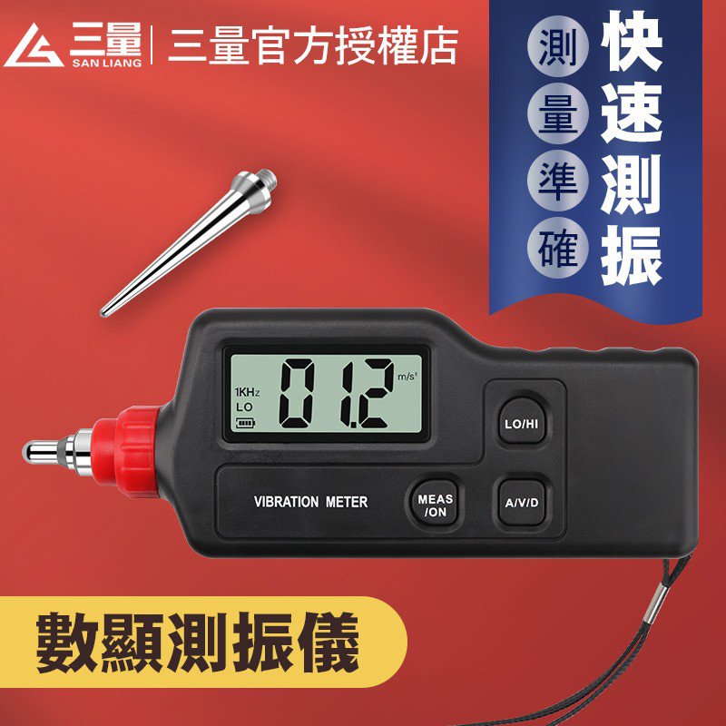Japanese Three-Quantity Vibration Meter Vibration Meter Handheld Portable High-Precision Glitch Vibration Tester Detector
