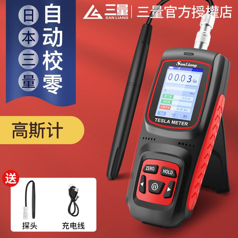 日本三量高斯计磁铁磁力测试仪手持特斯拉计磁性检测仪磁场磁通计