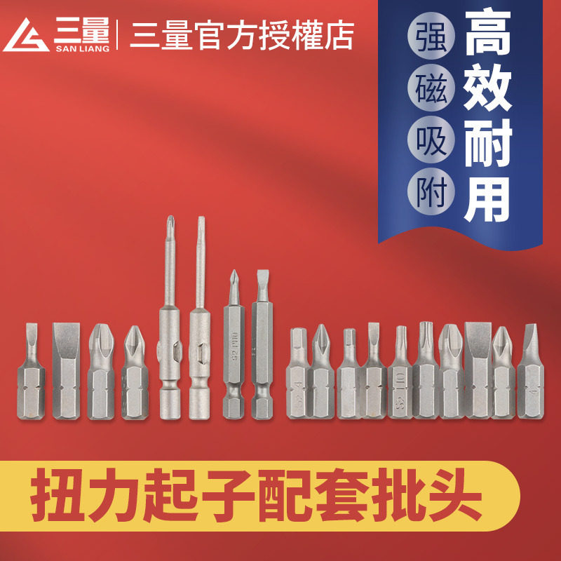 日本三量可调式扭力扭矩起子预置式数显测力计力矩螺丝刀批头螺丝