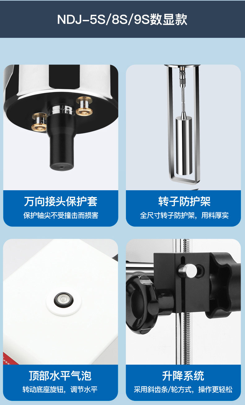 Вискозиметр 日本三量指针数显旋转粘度计ndj-1 涂料测试仪黏度计ndj-5s/8s/9s