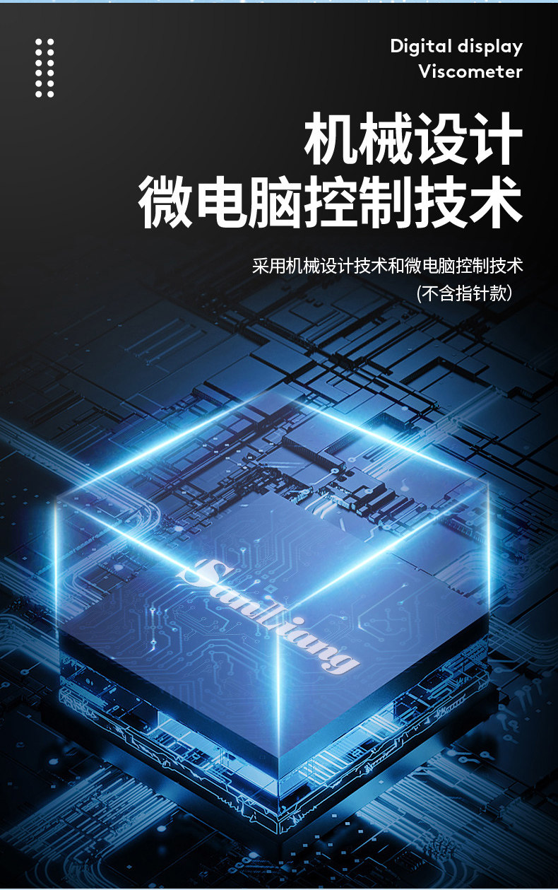 Вискозиметр 日本三量指针数显旋转粘度计ndj-1 涂料测试仪黏度计ndj-5s/8s/9s