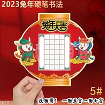 2023 Spring Festival Rabbit Year Foot Spring Words Hard Pen Books Law Works Paper Ancient Poetry Five-seven-Words Calendar Year Calendar Grand