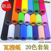 Corrugated striped paper wave paper folding material childrens color DIY handmade paper 50*70cm fire truck corsage