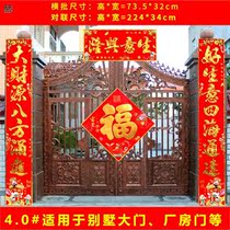 Couplets 2023 new business Xinglong Flocking Villa Factory Gate Mall Spring Couplets New Shop Opening New Year
