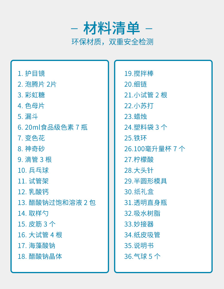 儿童科学小实验套装+视频教学 100个小实验 3-12岁 图1