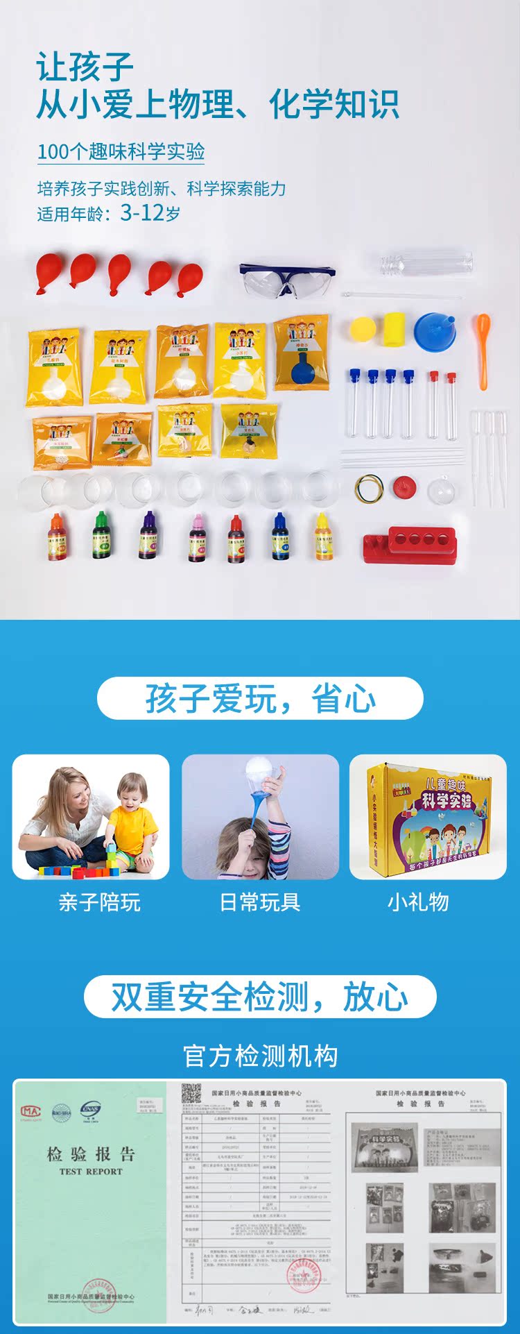 儿童科学小实验套装+视频教学 100个小实验 3-12岁 图4