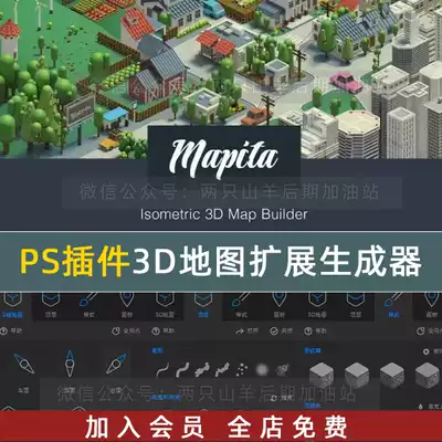 Ps插件3d地图扩展三维地图生成器3d Map Generator Geo汉化版
