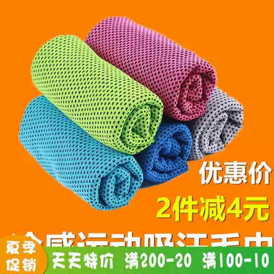 Cold feeling sports towel sweat-absorbing cooling ice towel men and women running gym supplies sweat-wiping absorbent quick-drying towel