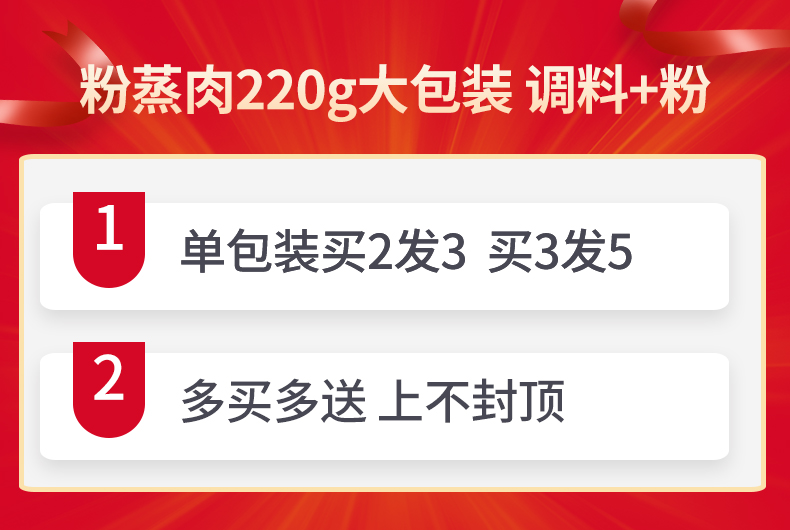 220g*2袋！五香蒸肉粉调料包