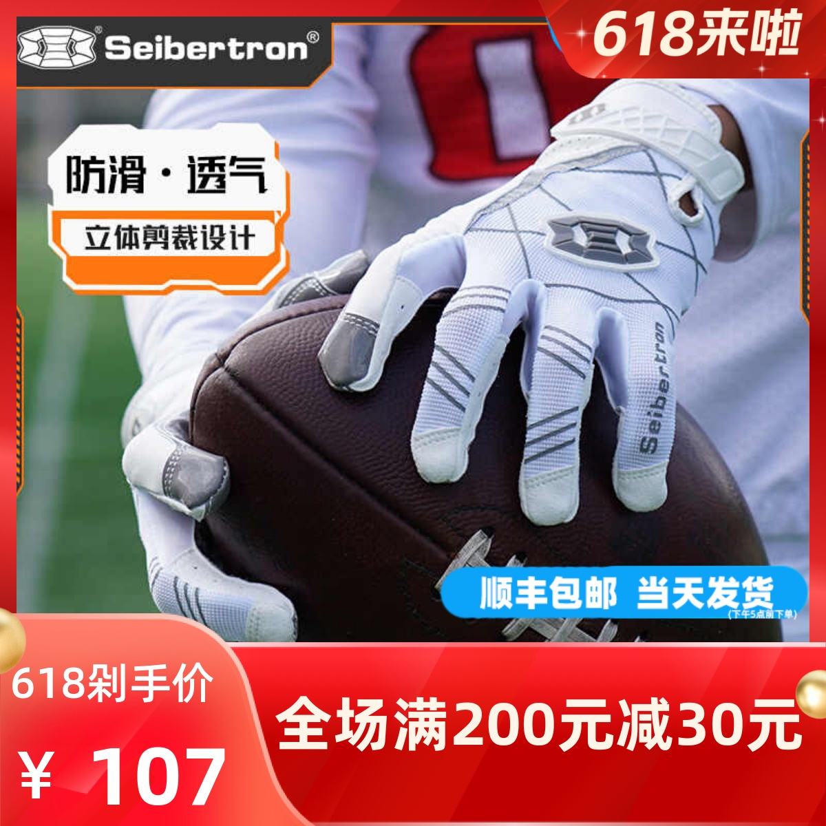 アメリカンフットボールグローブ 大人用 子供用 サイバートロンフットボールグローブ 外側レシーバーウエスト フラッグフットボールグローブ 女性用