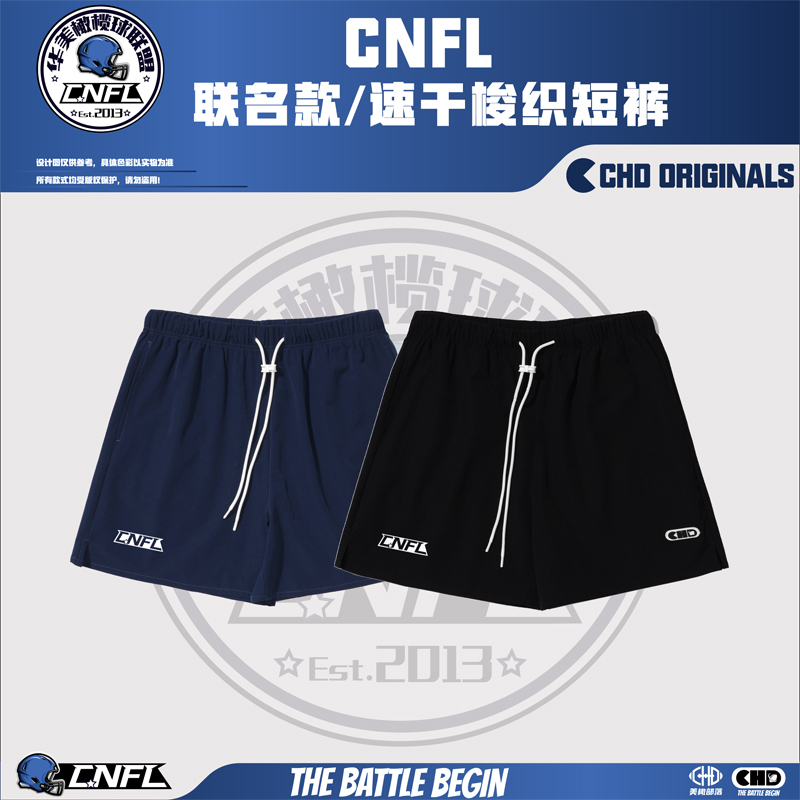 Chd X Cnfl Chinese and American Rugby Alliance Joint American Sports High-Elastic Quick-Drying Shorts Waist Flag Men's Training