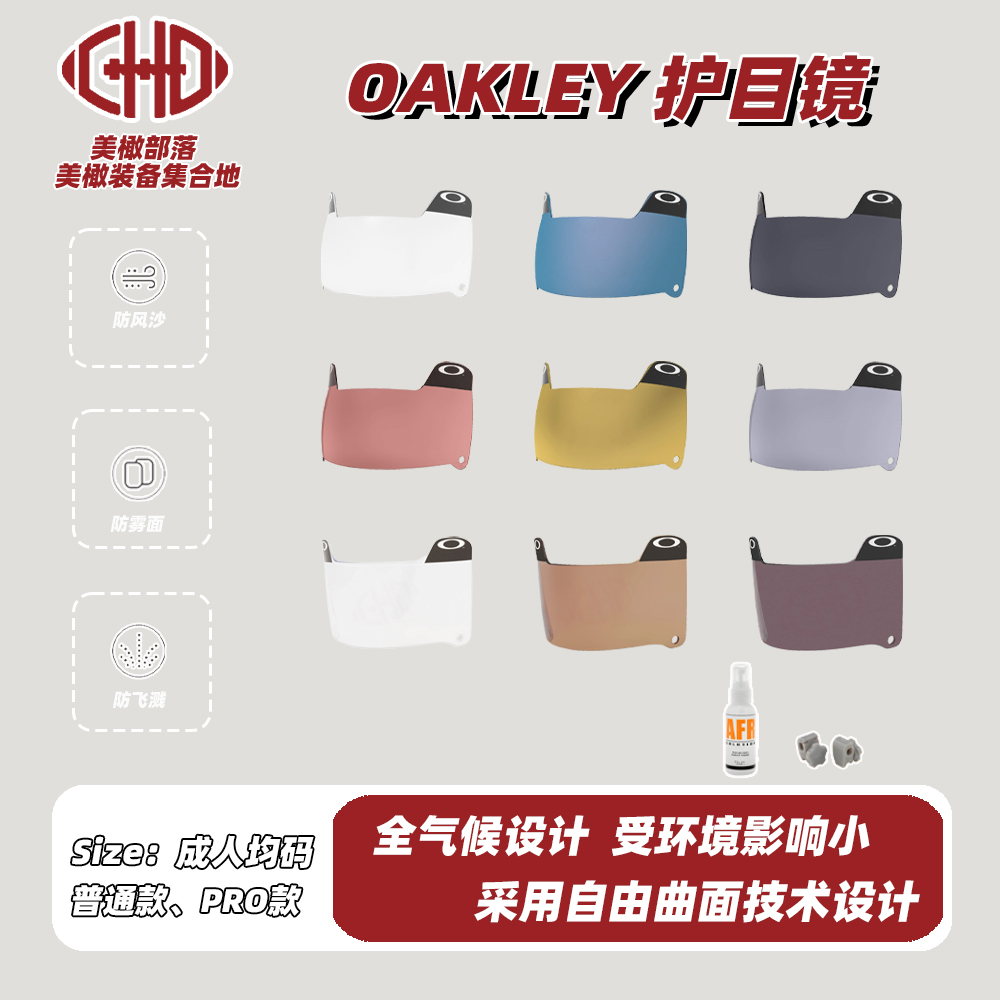 オークリー アメリカンフットボールヘルメット ゴーグル フットボールヘルメットアクセサリー 紫外線防止 曇り止めメガネ