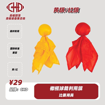 小黄旗Flag 美式橄榄球裁判道具Penalty Flag Party Accessory