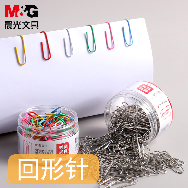 M&G color paper clip nickel-plated anti-rust paper clip is not easy to rust Paper clip desktop office supplies stationery volume sale boxed cylinder wholesale