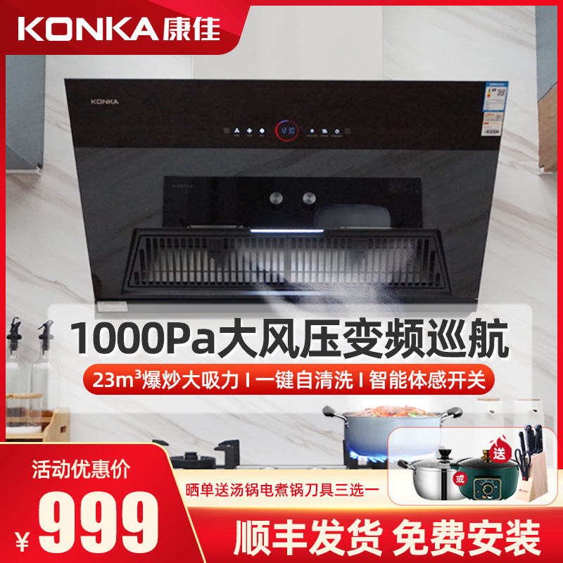 Cona Frequency Range Hood Range Hood Kitchen Home Ventilator Large Suction Side Suction Type Range Hood Self Cleaning