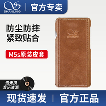 Shanling M5S original leather case black brown red accessories protective case shell cover official original drop proof