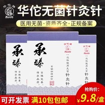 Hua Tuo Card Acupuncture-Moxibsurt Игл Chengzhen Red Медная Ручка Игла Одноразовая Традиционная Китайская Медицина Несеребристая Игла Стерильная Игла Акупунктурная Игла Акупунктурная Игла