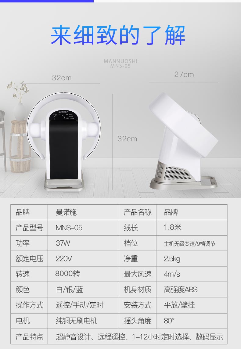 quạt ắc quy Manosch không lá quạt điện cực yên tĩnh văn phòng nhà lưu thông không khí quạt đối lưu quạt máy tính để bàn treo tường - Quạt điện quạt điều hòa boss s108