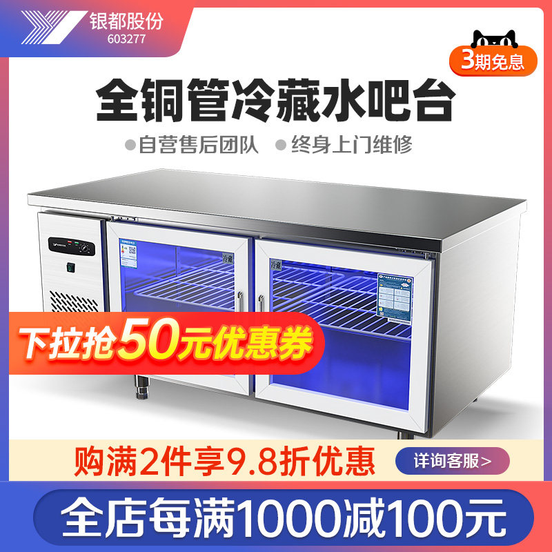 Silver All Blue Light Refrigerated Bench Commercial Ice Cabinet Frozen Milk Tea Shop Fridge Water Bar Freezer Kitchen Operating Table