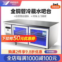 Silver All Blue Light Refrigerated Bench Commercial Ice Cabinet Frozen Milk Tea Shop Fridge Water Bar Freezer Kitchen Counter