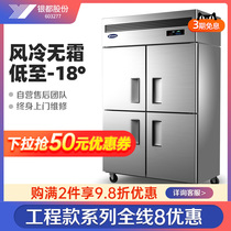 Silver all four doors air-cooled refrigerator Commercial display case Refrigerated refreshing freezer Double warm large capacity Four open door Refrigerator