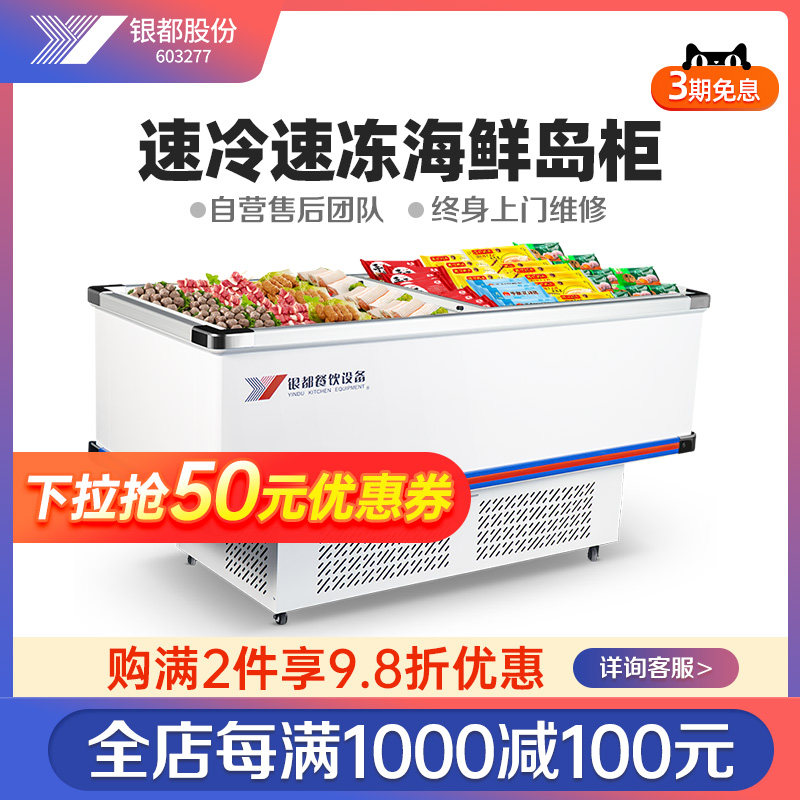 Silver All Seafood Cabinet Copper Pipe Stainless Steel Refrigerated Cabinet Freezer Drinks Display Cabinet Frozen Fresh