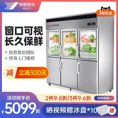 Yindu commercial six-door double-temperature refrigerator display cabinet vertical hotel kitchen fresh-keeping refrigerator freezer freezer