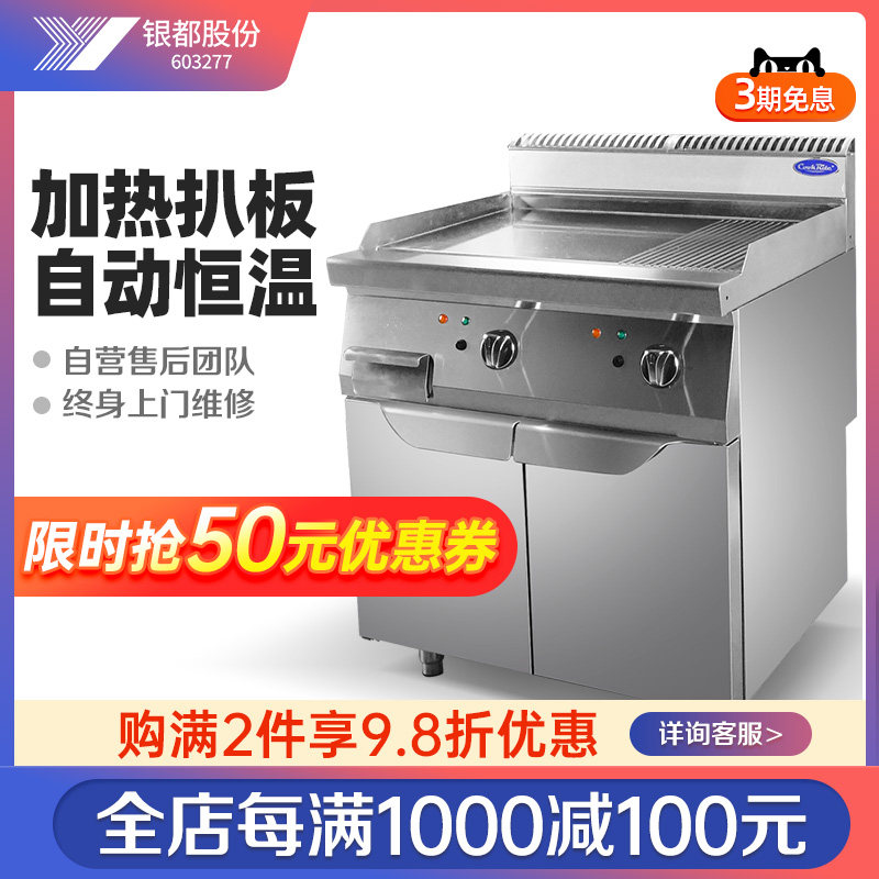 Silver All Electric Hot Iron Plate Burning Business Day Type Electric Pickle Stove High Power Hotel Dining Room Frying Steak Equipment Barbecue Machine