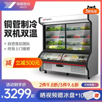 Yindu Malatang display cabinet Hotel a la carte cabinet Fruit and vegetable refrigeration freezer preservation cabinet Commercial vertical refrigerator