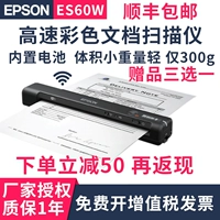 Tập tin thẻ máy quét giấy ăn Epson Epson ES60W / ES-50 hợp đồng quét giấy A4 tự động cho ăn giấy di động quét thẻ kinh doanh ánh sáng - Máy quét máy scan fujitsu sp1120