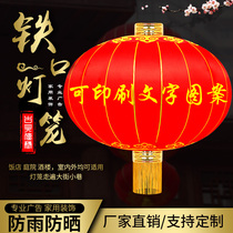 Custom-made red flocking cloth lantern silk cloth iron lantern outdoor all red lantern hanging decoration advertising printing lantern