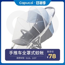 capucci stroller mosquito net Full cover universal stroller Mesh cover umbrella car stroller mosquito net