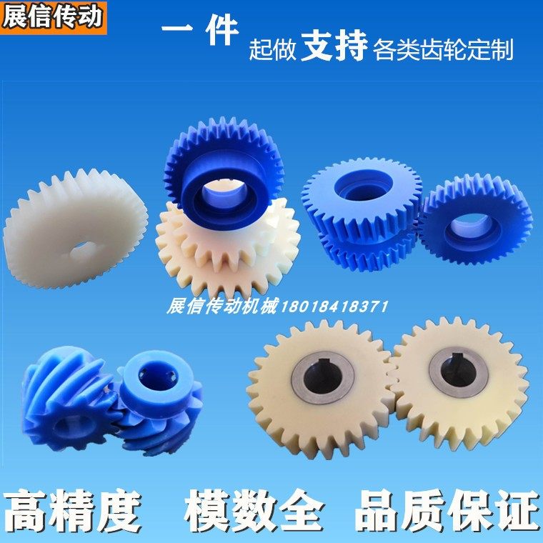 Nylon gear skew gear machined pom plastic gear abrasion resistant spot blue MC straight gear screw gear