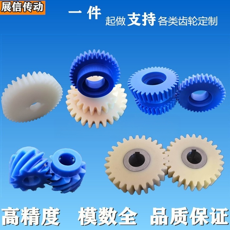 ナイロンギア ヘリカルギア加工 POMプラスチックギア 耐摩耗性スポットブルー MCスパーギア スパイラルギア