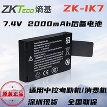 Zkteco Entropy Technology IFACE302 702 face machine central control consumer machine CM60 built-in backup battery