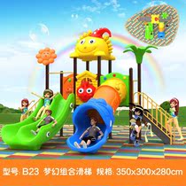 Kindergarten outdoor slide Dr Small childrens swing combination outdoor slide Water park large amusement equipment