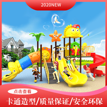 Kindergarten large slide Childrens outdoor small doctor combination toy plastic community outdoor playground equipment